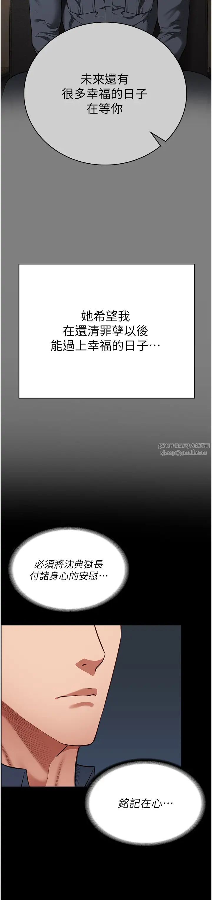 《監獄女囚》在线观看 第71话-典狱长，是妳在淫叫吗? 漫画图片48