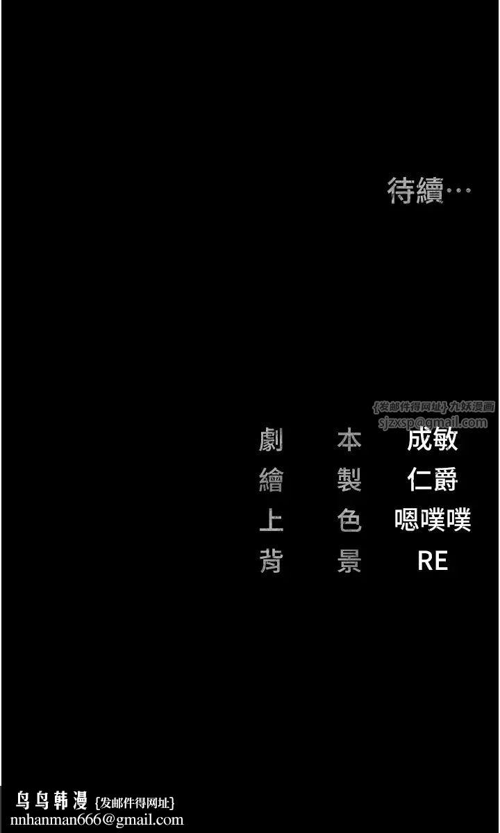 《監獄女囚》在线观看 第71话-典狱长，是妳在淫叫吗? 漫画图片64