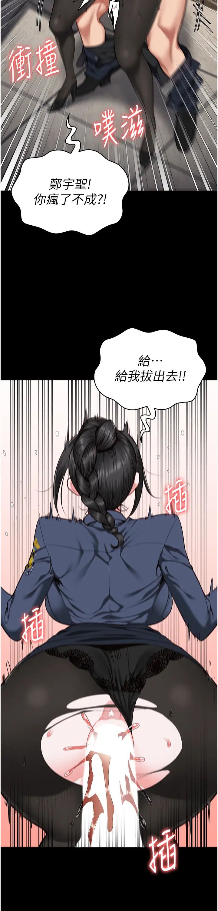 《監獄女囚》在线观看 第71话-典狱长，是妳在淫叫吗? 漫画图片12