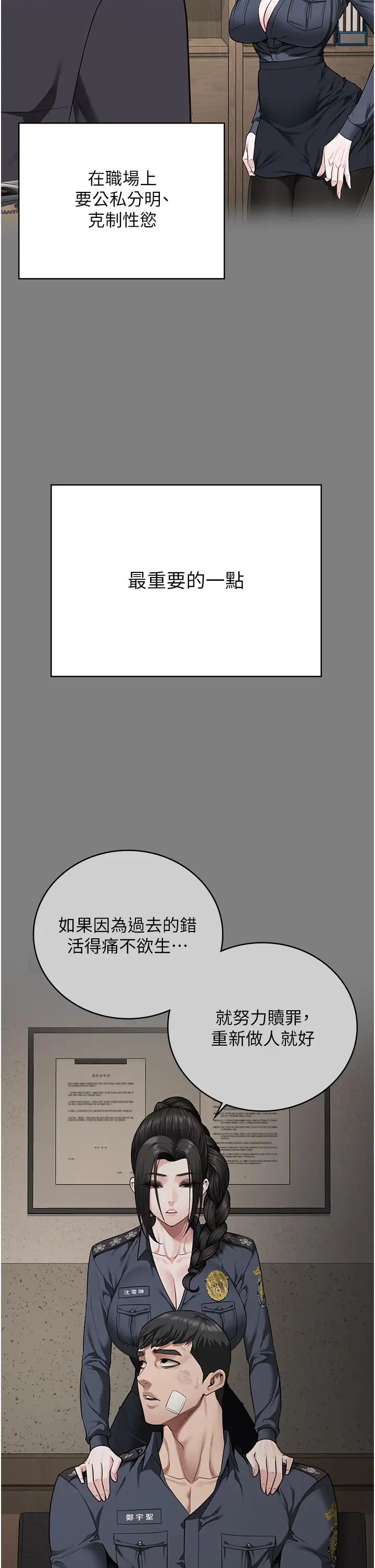 《監獄女囚》在线观看 第71话-典狱长，是妳在淫叫吗? 漫画图片47