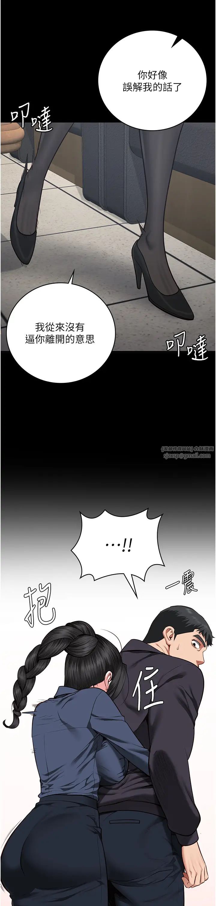 《監獄女囚》在线观看 第71话-典狱长，是妳在淫叫吗? 漫画图片61