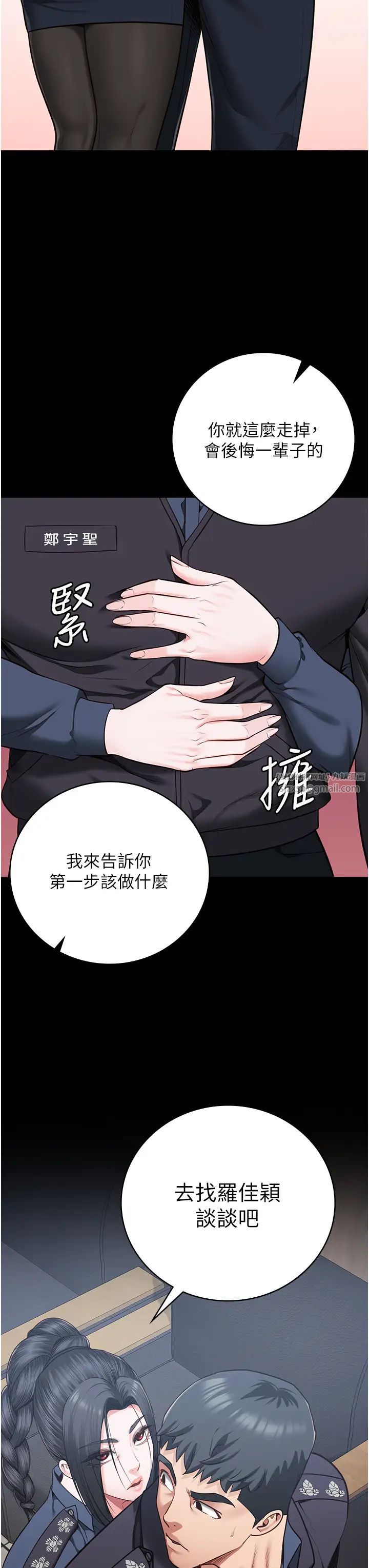 《監獄女囚》在线观看 第71话-典狱长，是妳在淫叫吗? 漫画图片62