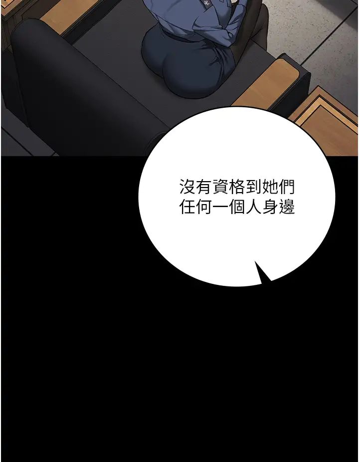 《監獄女囚》在线观看 第71话-典狱长，是妳在淫叫吗? 漫画图片53