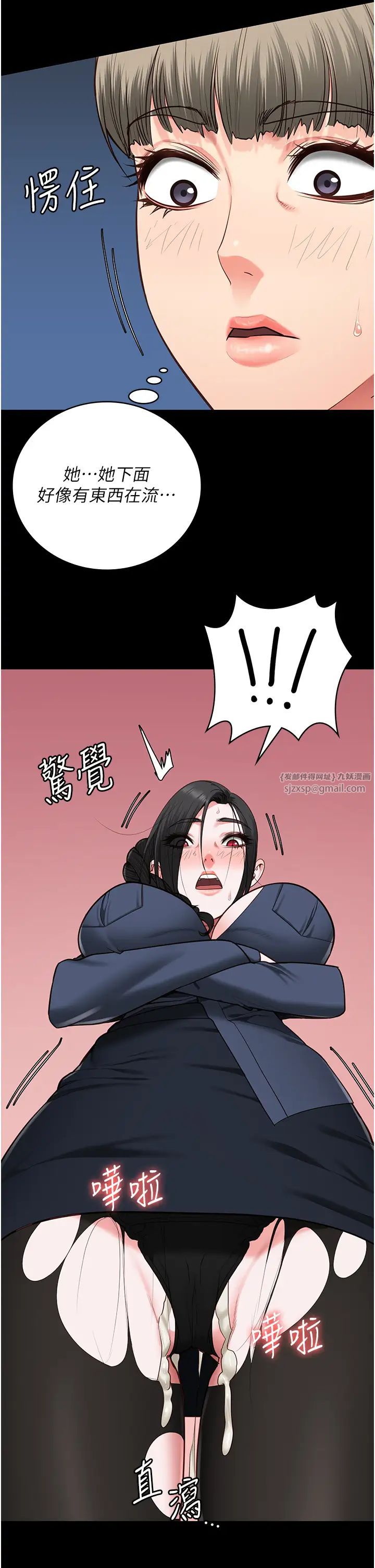 《監獄女囚》在线观看 第71话-典狱长，是妳在淫叫吗? 漫画图片35