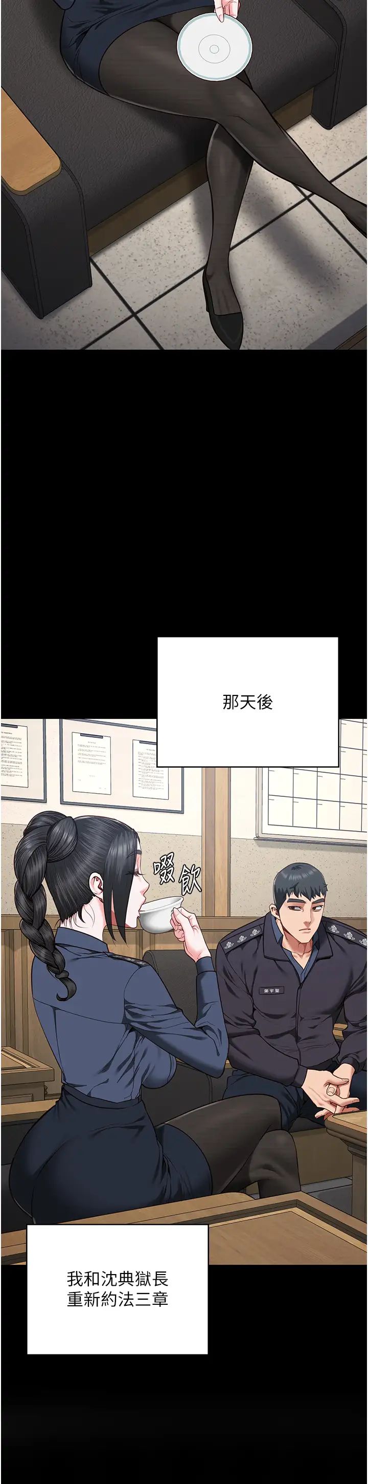 《監獄女囚》在线观看 第71话-典狱长，是妳在淫叫吗? 漫画图片45