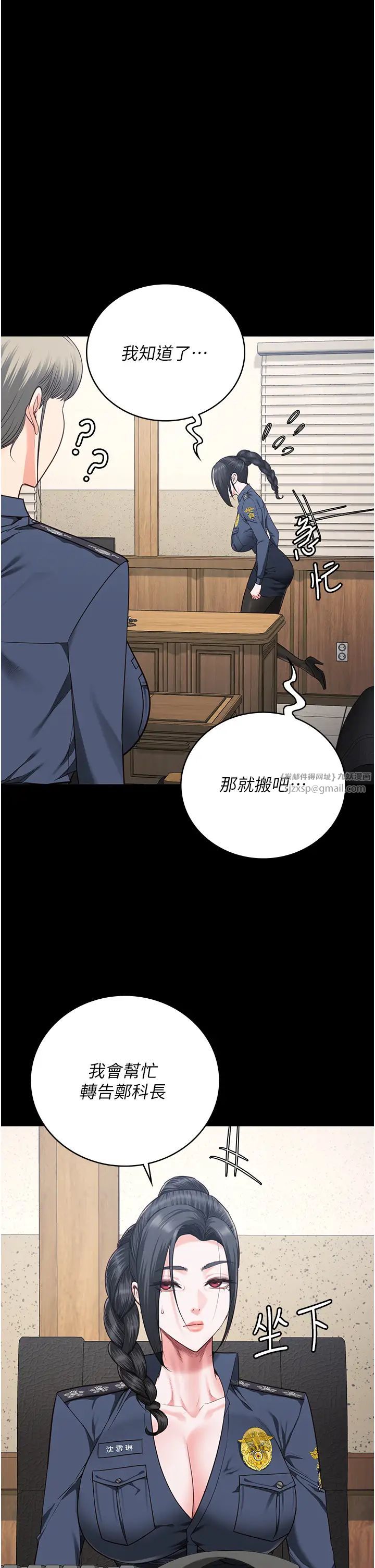 《監獄女囚》在线观看 第71话-典狱长，是妳在淫叫吗? 漫画图片36