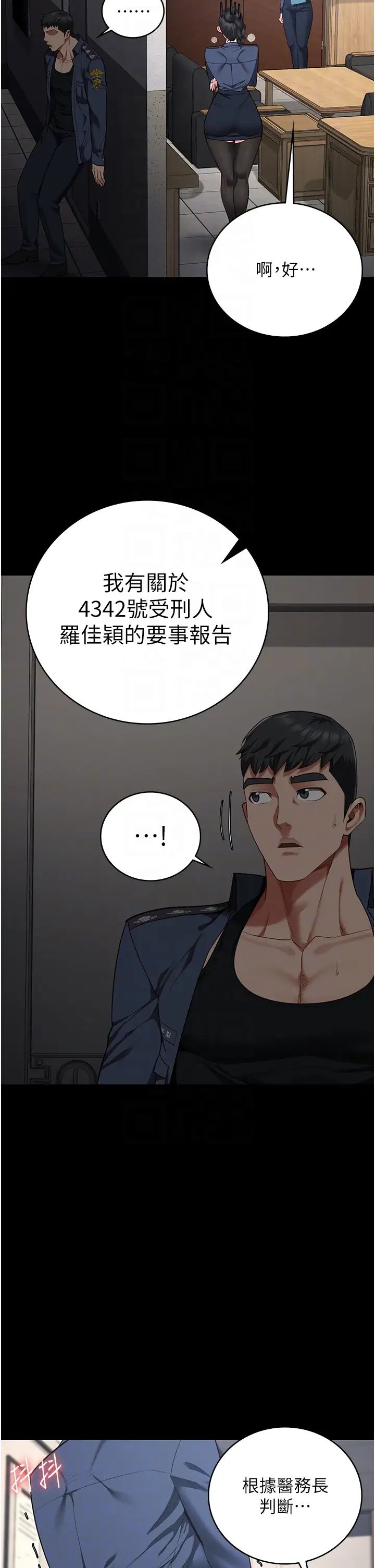 《監獄女囚》在线观看 第71话-典狱长，是妳在淫叫吗? 漫画图片32