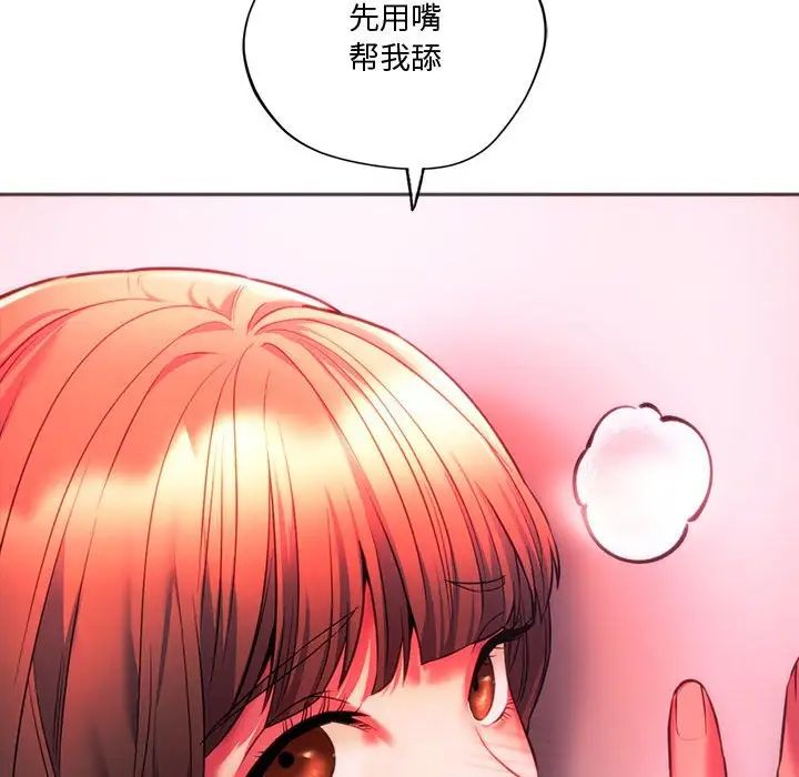 《同級生》在线观看 第34话 漫画图片32