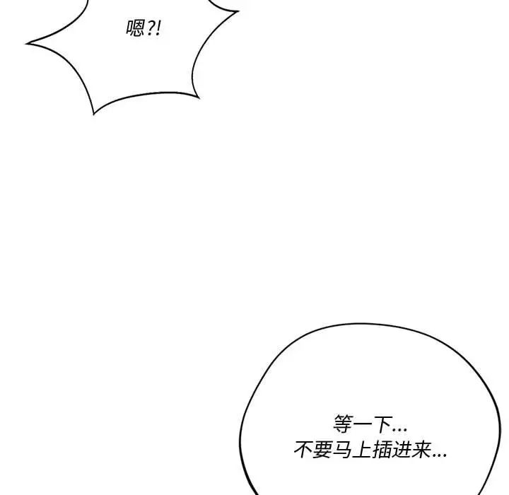 《同級生》在线观看 第34话 漫画图片28