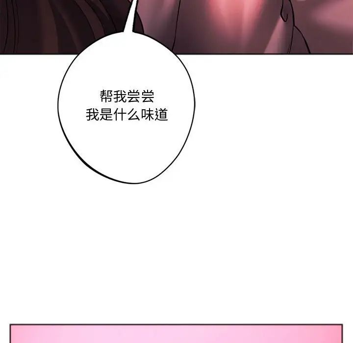 《同級生》在线观看 第34话 漫画图片34