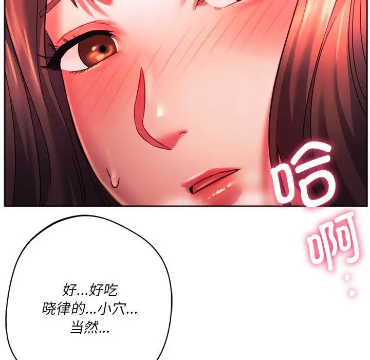 《同級生》在线观看 第34话 漫画图片59