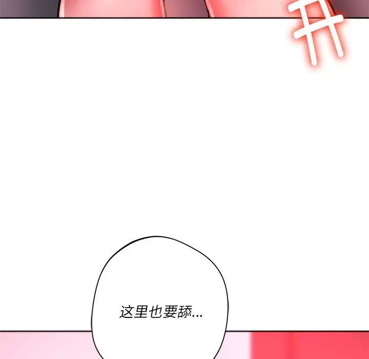 《同級生》在线观看 第34话 漫画图片65