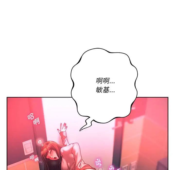 《同級生》在线观看 第34话 漫画图片52