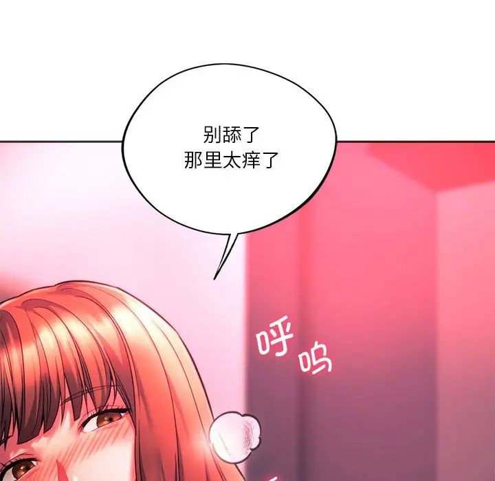 《同級生》在线观看 第34话 漫画图片78