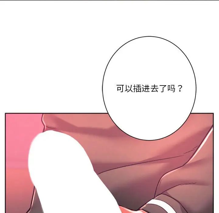 《同級生》在线观看 第34话 漫画图片84