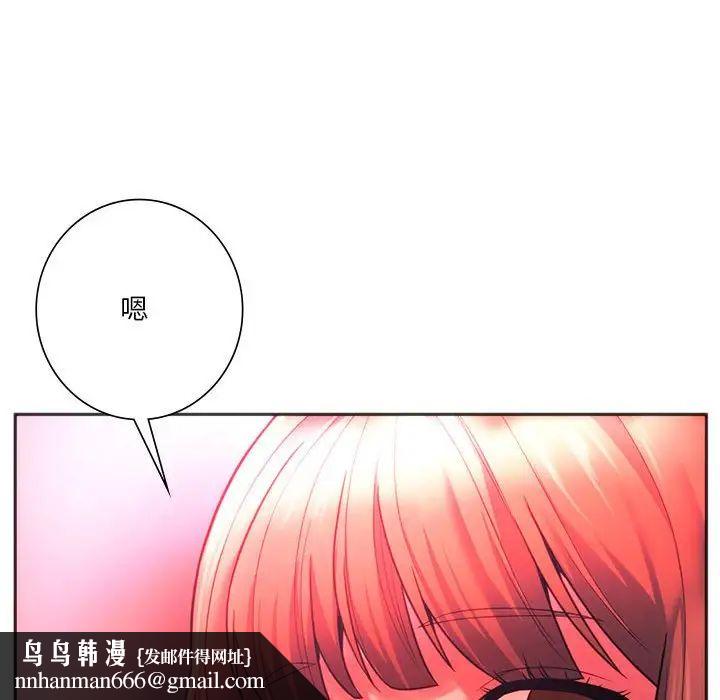 《同級生》在线观看 第34话 漫画图片89