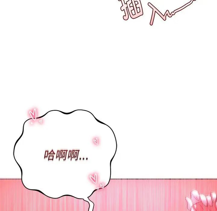 《同級生》在线观看 第34话 漫画图片113