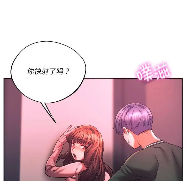 《同級生》在线观看 第34话 漫画图片142