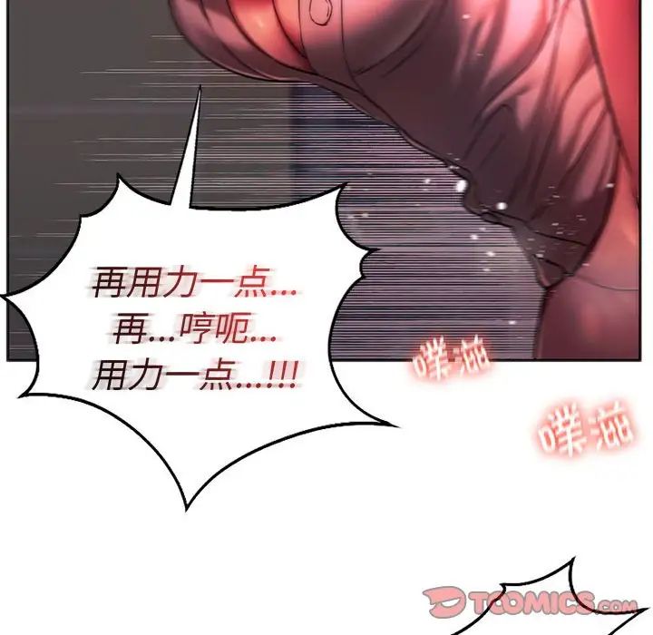 《同級生》在线观看 第34话 漫画图片130