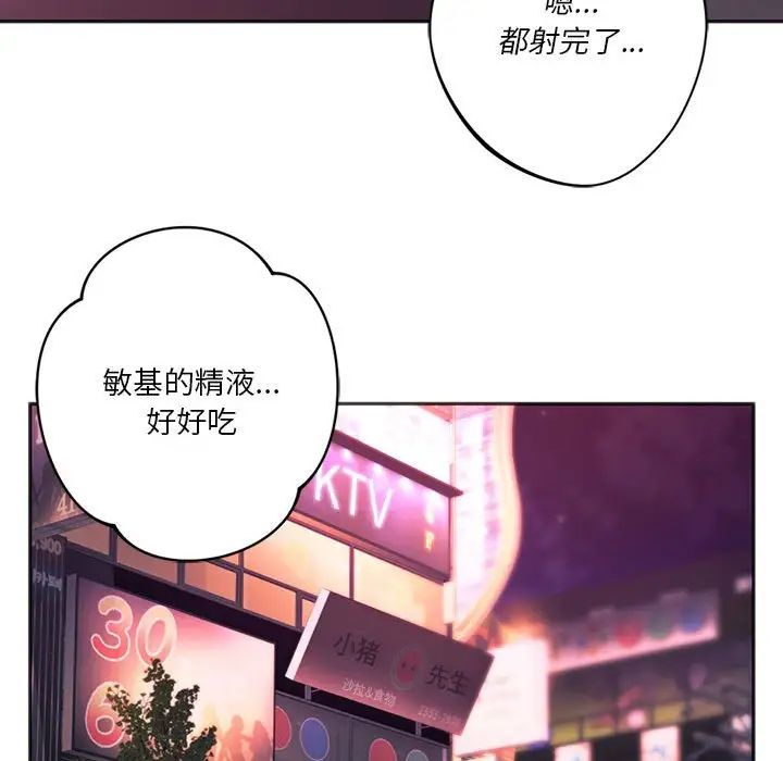 《同級生》在线观看 第34话 漫画图片162