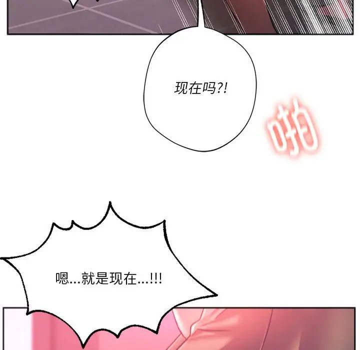 《同級生》在线观看 第34话 漫画图片144