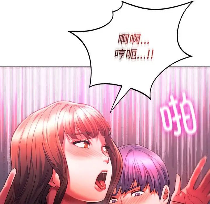 《同級生》在线观看 第34话 漫画图片124