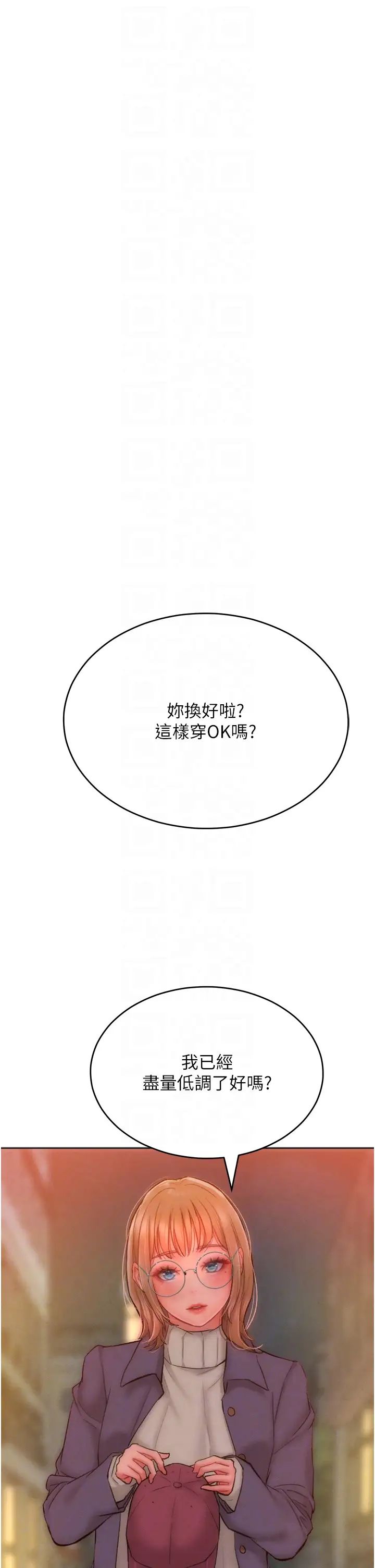 《讓傲慢女屈服的一百種方法》在线观看 第33话-让我看看妳的「表现」 漫画图片24