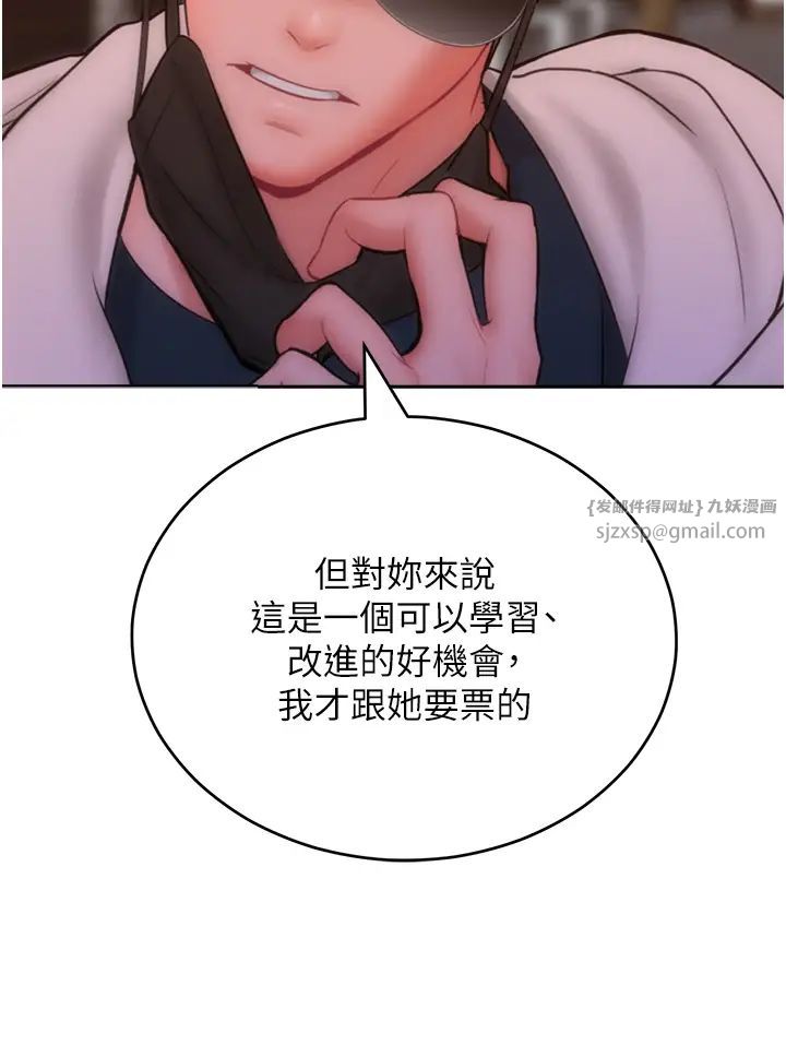 《讓傲慢女屈服的一百種方法》在线观看 第33话-让我看看妳的「表现」 漫画图片15