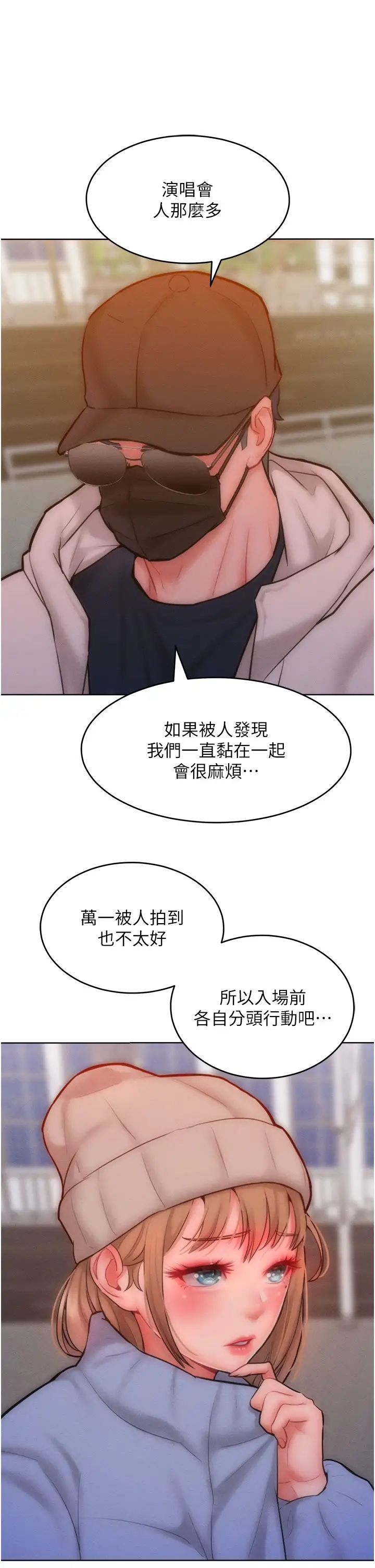 《讓傲慢女屈服的一百種方法》在线观看 第33话-让我看看妳的「表现」 漫画图片9