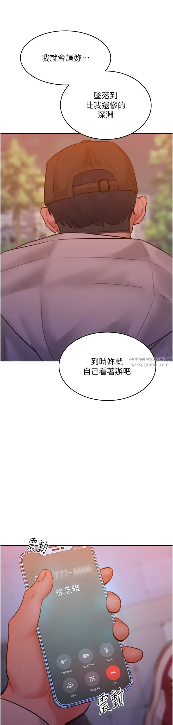 《讓傲慢女屈服的一百種方法》在线观看 第33话-让我看看妳的「表现」 漫画图片33