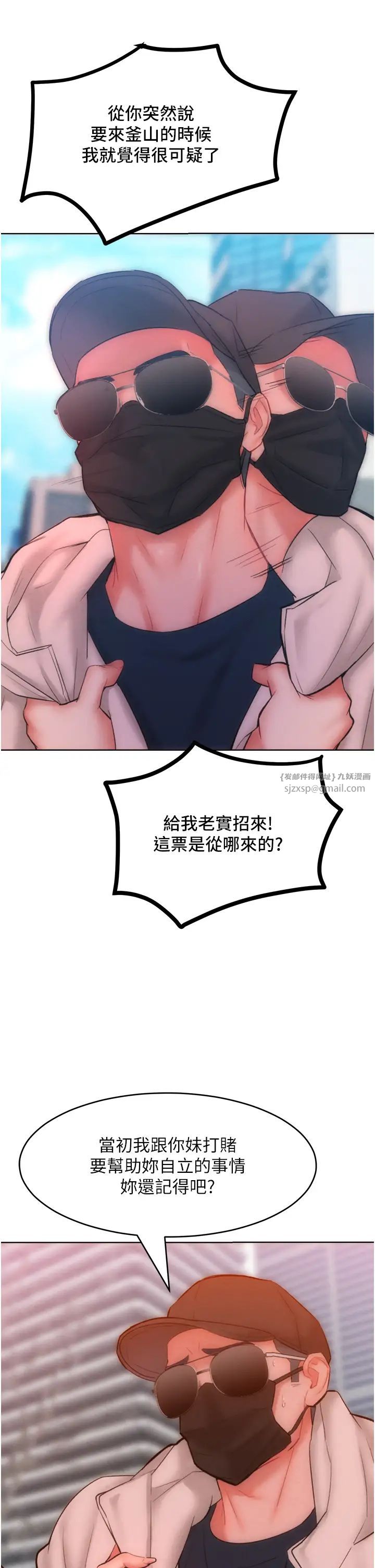 《讓傲慢女屈服的一百種方法》在线观看 第33话-让我看看妳的「表现」 漫画图片12