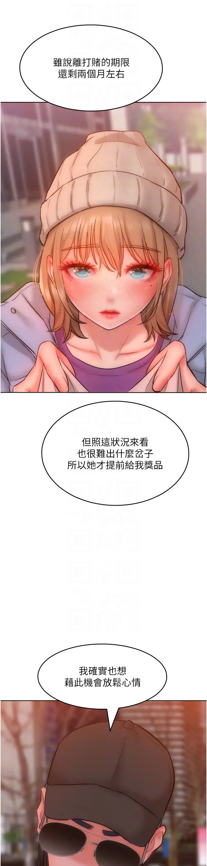 《讓傲慢女屈服的一百種方法》在线观看 第33话-让我看看妳的「表现」 漫画图片14