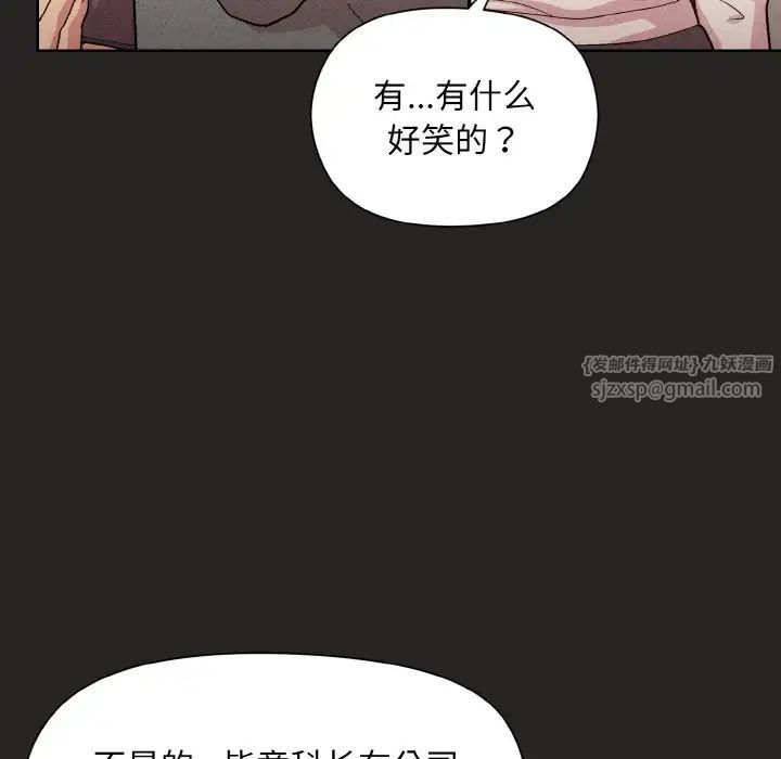 《和美女上司玩遊戲》在线观看 第15话 漫画图片59