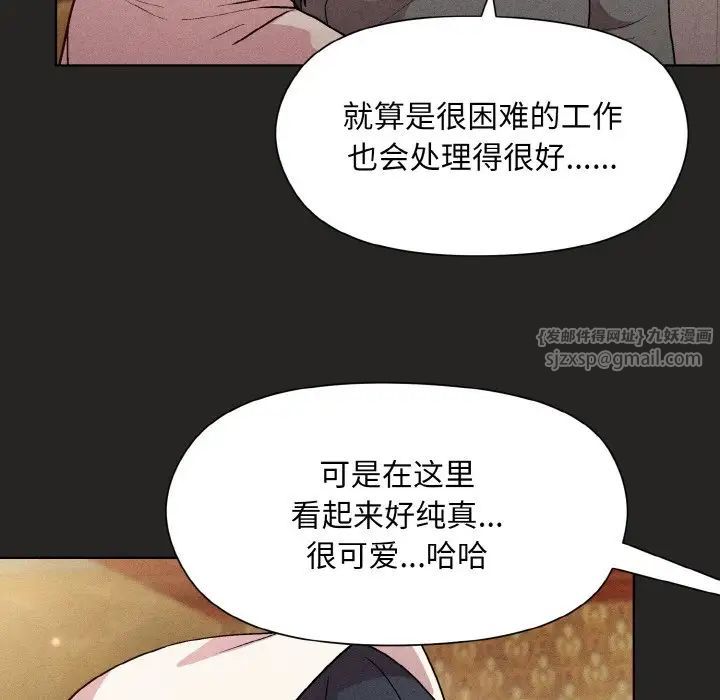 《和美女上司玩遊戲》在线观看 第15话 漫画图片61