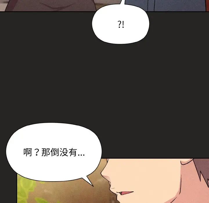 《和美女上司玩遊戲》在线观看 第15话 漫画图片65