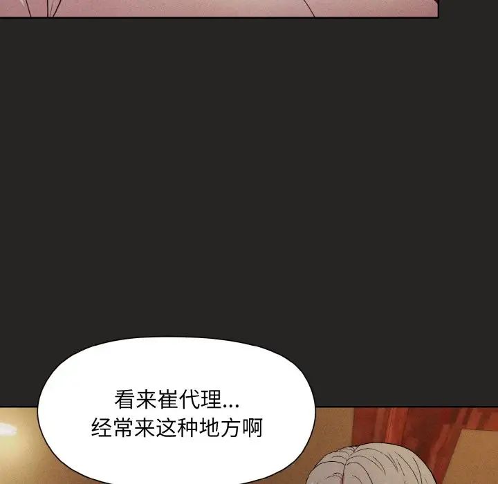 《和美女上司玩遊戲》在线观看 第15话 漫画图片63