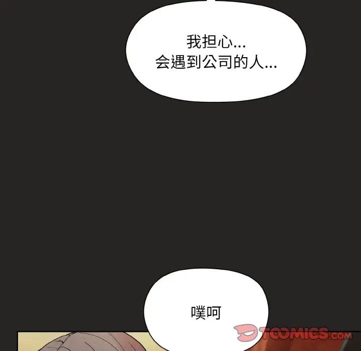 《和美女上司玩遊戲》在线观看 第15话 漫画图片57