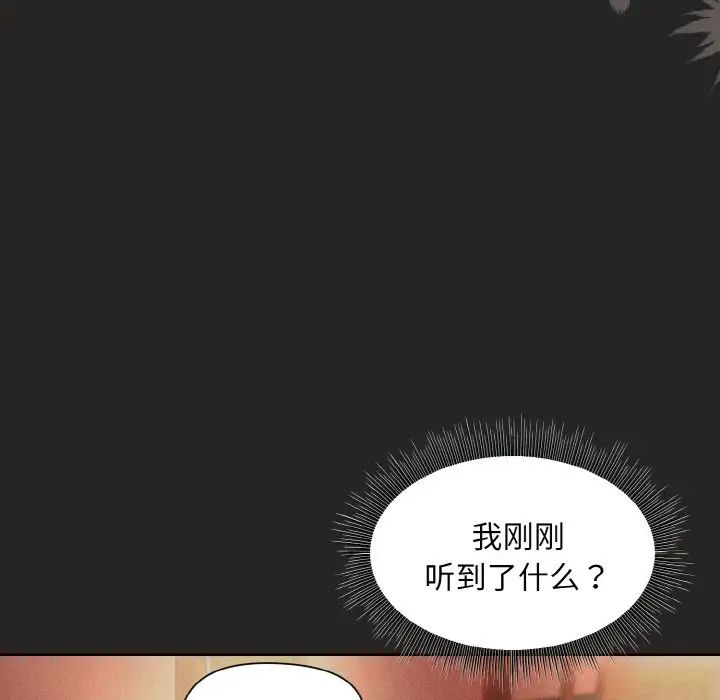 《和美女上司玩遊戲》在线观看 第15话 漫画图片142