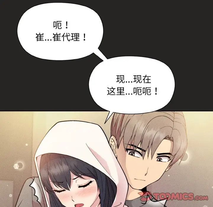 《和美女上司玩遊戲》在线观看 第15话 漫画图片84