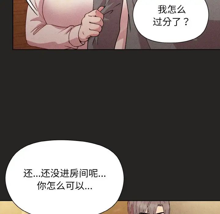 《和美女上司玩遊戲》在线观看 第15话 漫画图片106