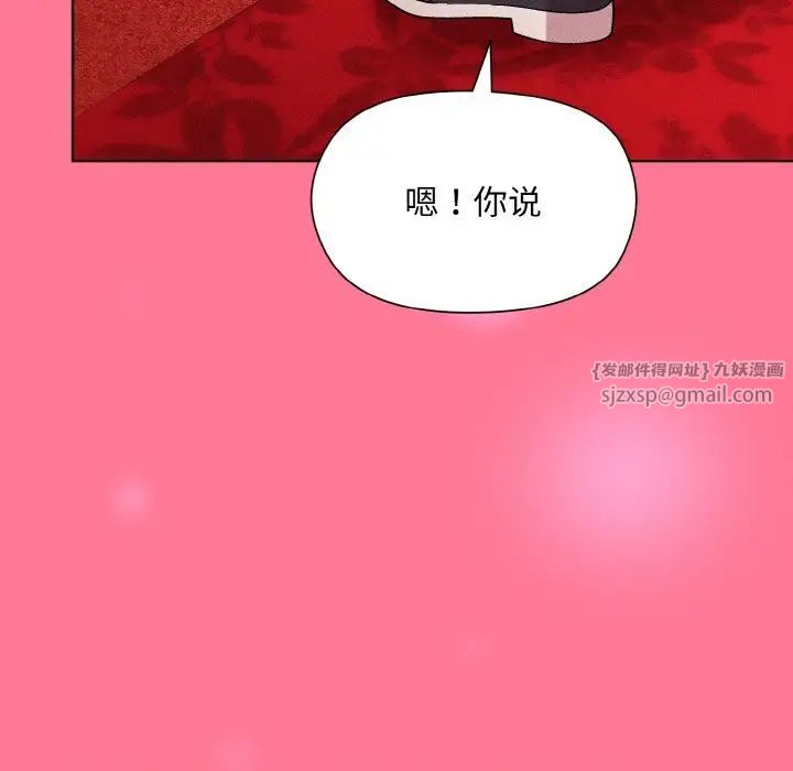 《和美女上司玩遊戲》在线观看 第15话 漫画图片134