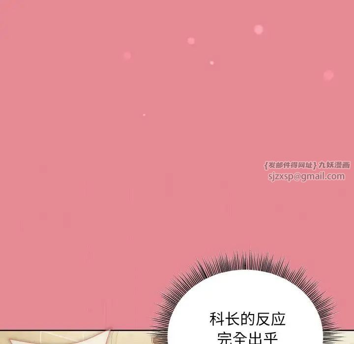 《和美女上司玩遊戲》在线观看 第15话 漫画图片158