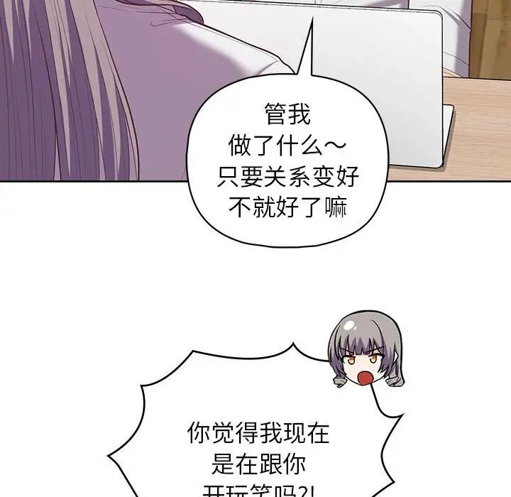 《這公司歸我瞭》在线观看 第14话 漫画图片178