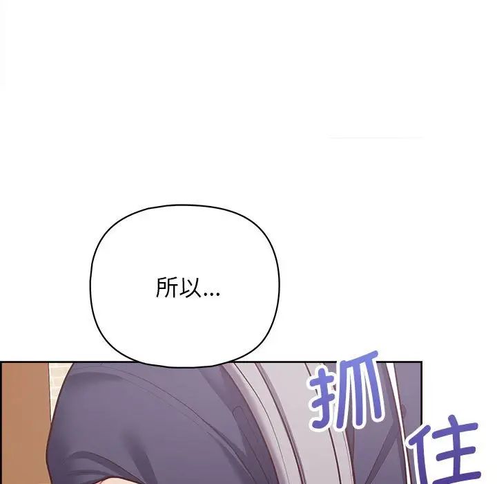 《這公司歸我瞭》在线观看 第14话 漫画图片104