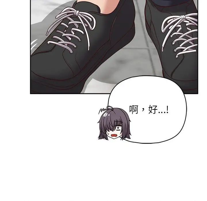 《這公司歸我瞭》在线观看 第14话 漫画图片136