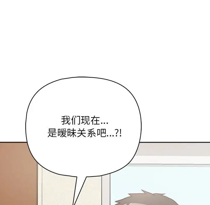 《這公司歸我瞭》在线观看 第14话 漫画图片120