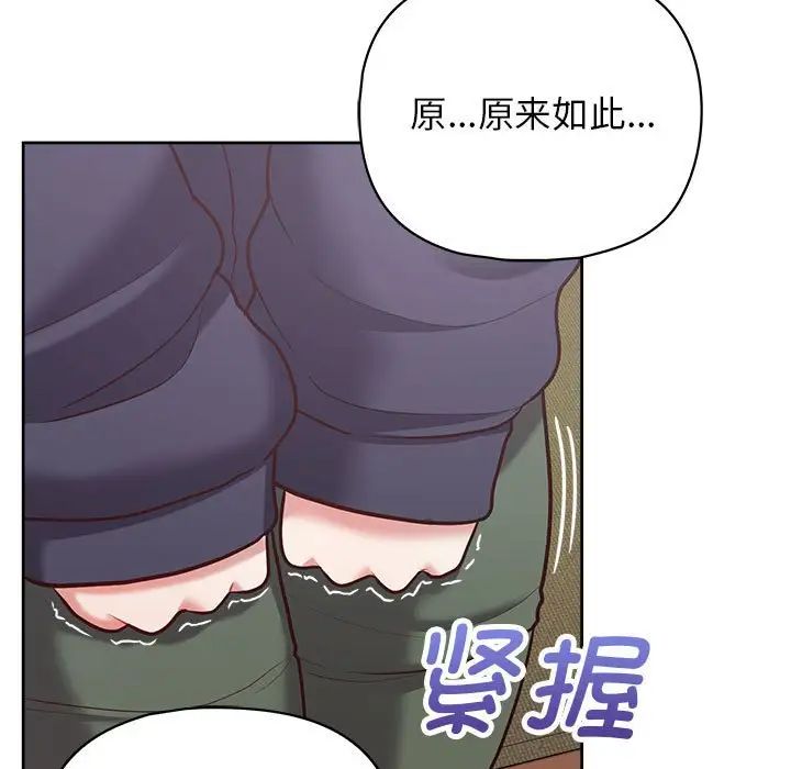 《這公司歸我瞭》在线观看 第14话 漫画图片56