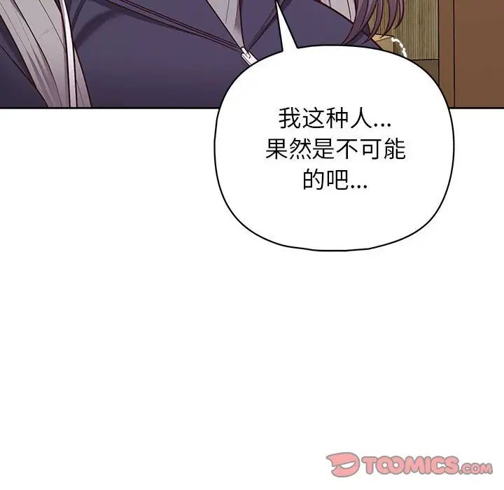 《這公司歸我瞭》在线观看 第14话 漫画图片66