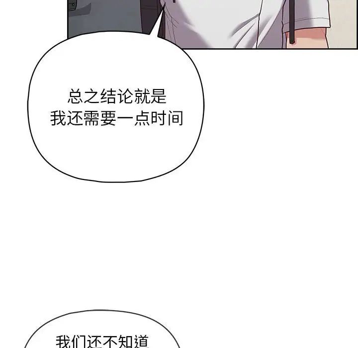 《這公司歸我瞭》在线观看 第14话 漫画图片92