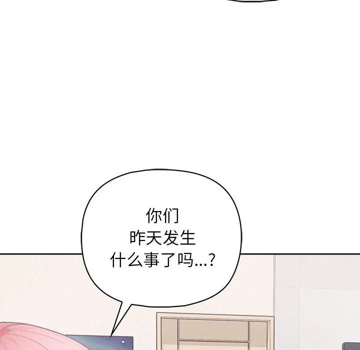 《這公司歸我瞭》在线观看 第14话 漫画图片156